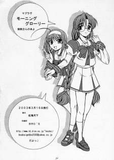 [KOUBAI GEKKA (Kouno Mizuho)] Morning Glory (Muv-Luv) - page 29