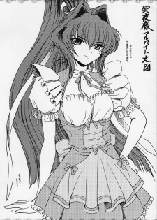 [KOUBAI GEKKA (Kouno Mizuho)] Morning Glory (Muv-Luv) - page 2
