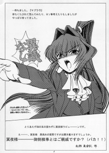 [KOUBAI GEKKA (Kouno Mizuho)] Morning Glory (Muv-Luv) - page 3