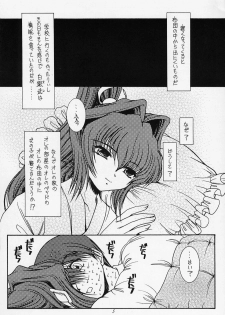 [KOUBAI GEKKA (Kouno Mizuho)] Morning Glory (Muv-Luv) - page 4