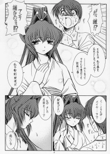 [KOUBAI GEKKA (Kouno Mizuho)] Morning Glory (Muv-Luv) - page 5