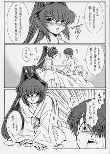 [KOUBAI GEKKA (Kouno Mizuho)] Morning Glory (Muv-Luv) - page 6