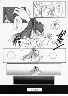 [KOUBAI GEKKA (Kouno Mizuho)] Morning Glory (Muv-Luv) - page 7