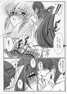 [KOUBAI GEKKA (Kouno Mizuho)] Morning Glory (Muv-Luv) - page 9