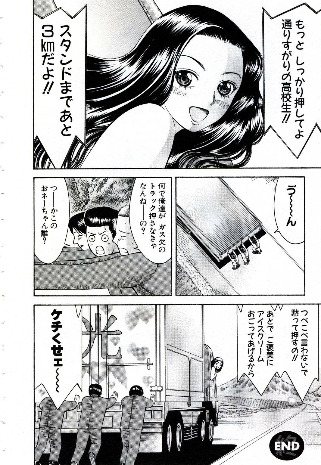[Nakamura Sakyou] OnnaKyoshi Izumi page 103 full