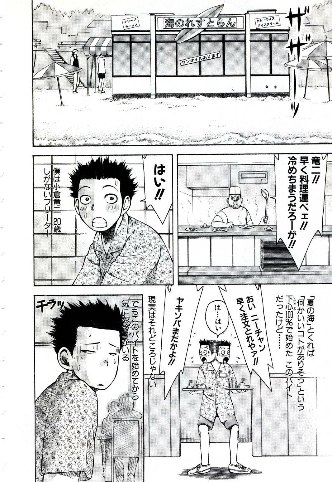 [Nakamura Sakyou] OnnaKyoshi Izumi page 105 full