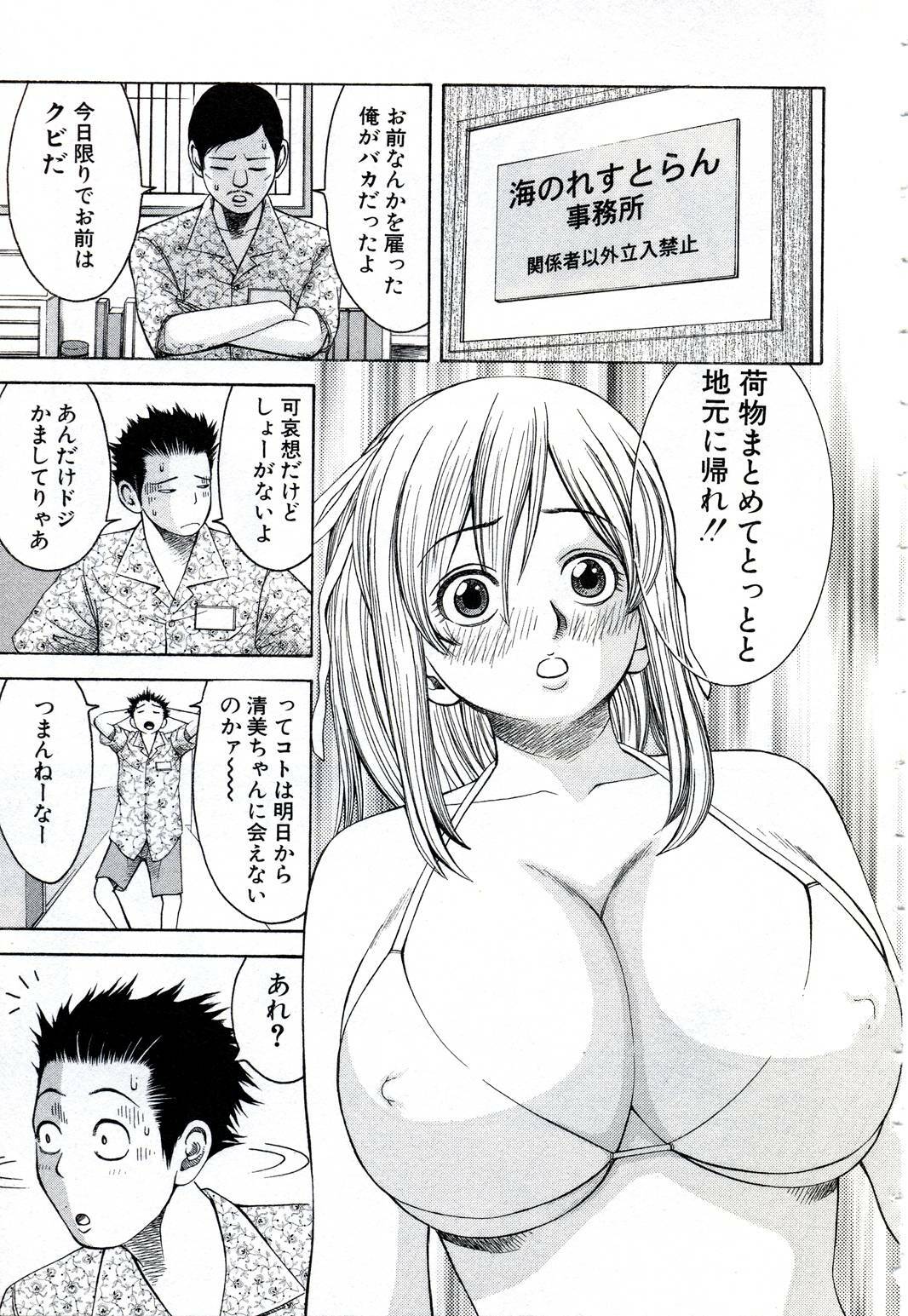 [Nakamura Sakyou] OnnaKyoshi Izumi page 108 full