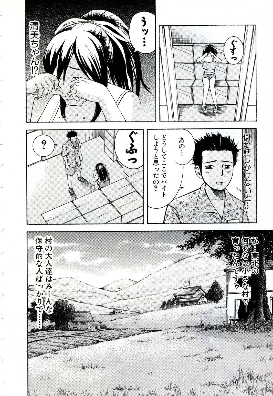 [Nakamura Sakyou] OnnaKyoshi Izumi page 109 full