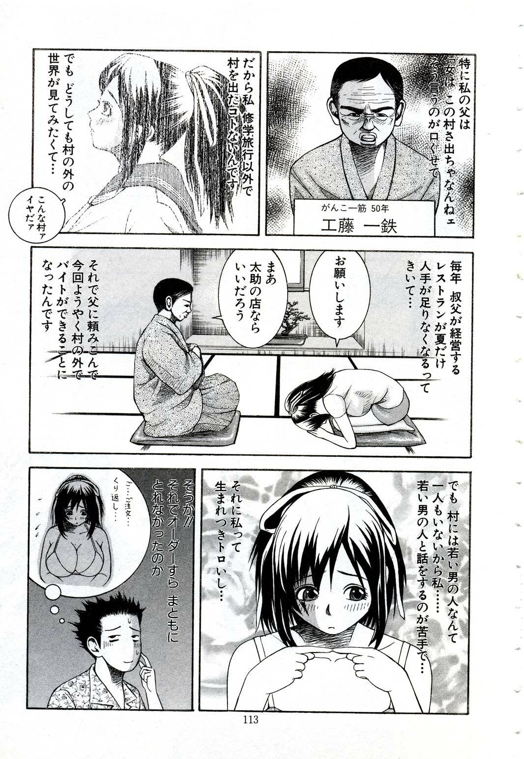 [Nakamura Sakyou] OnnaKyoshi Izumi page 110 full