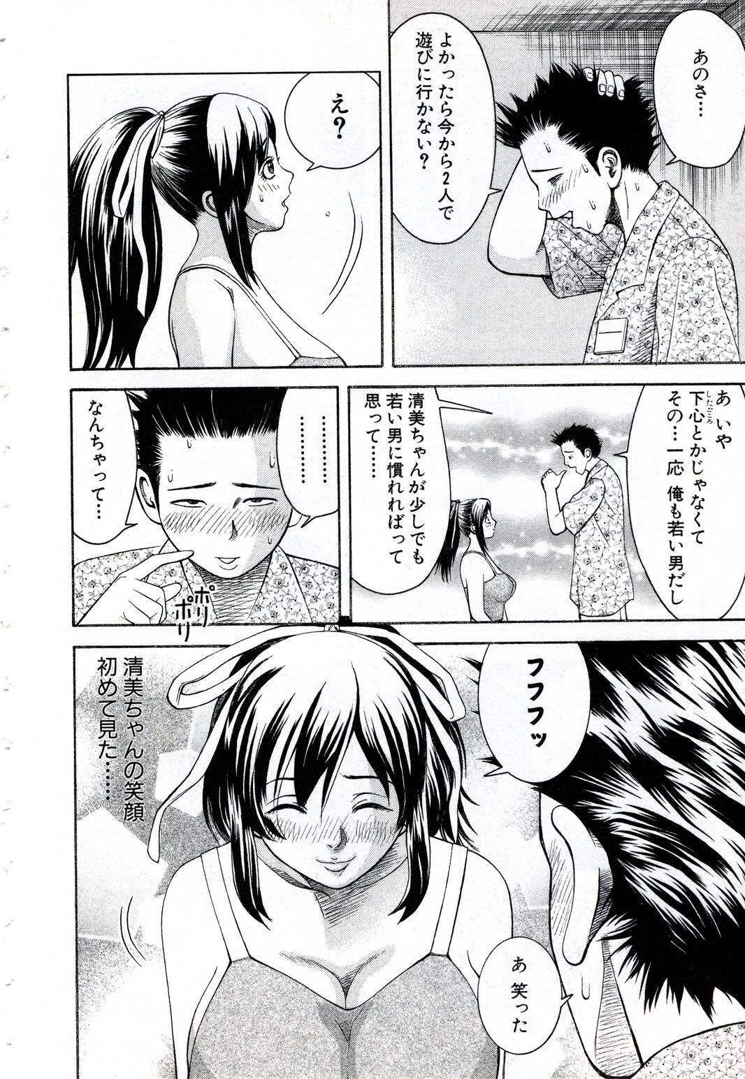 [Nakamura Sakyou] OnnaKyoshi Izumi page 111 full