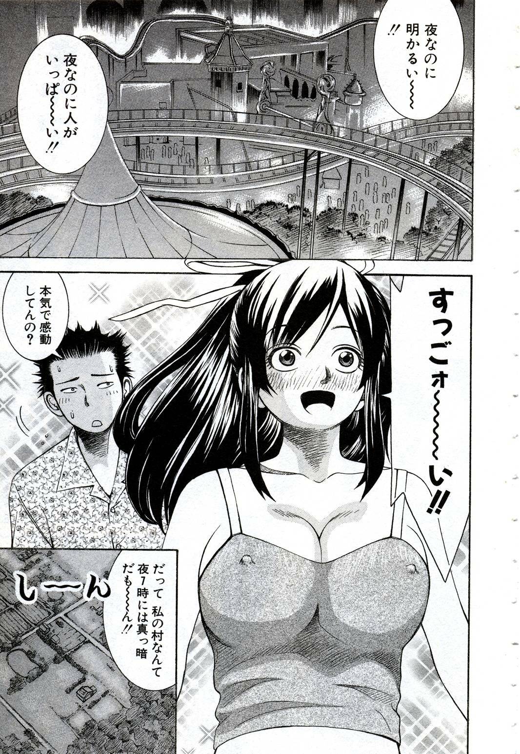 [Nakamura Sakyou] OnnaKyoshi Izumi page 112 full
