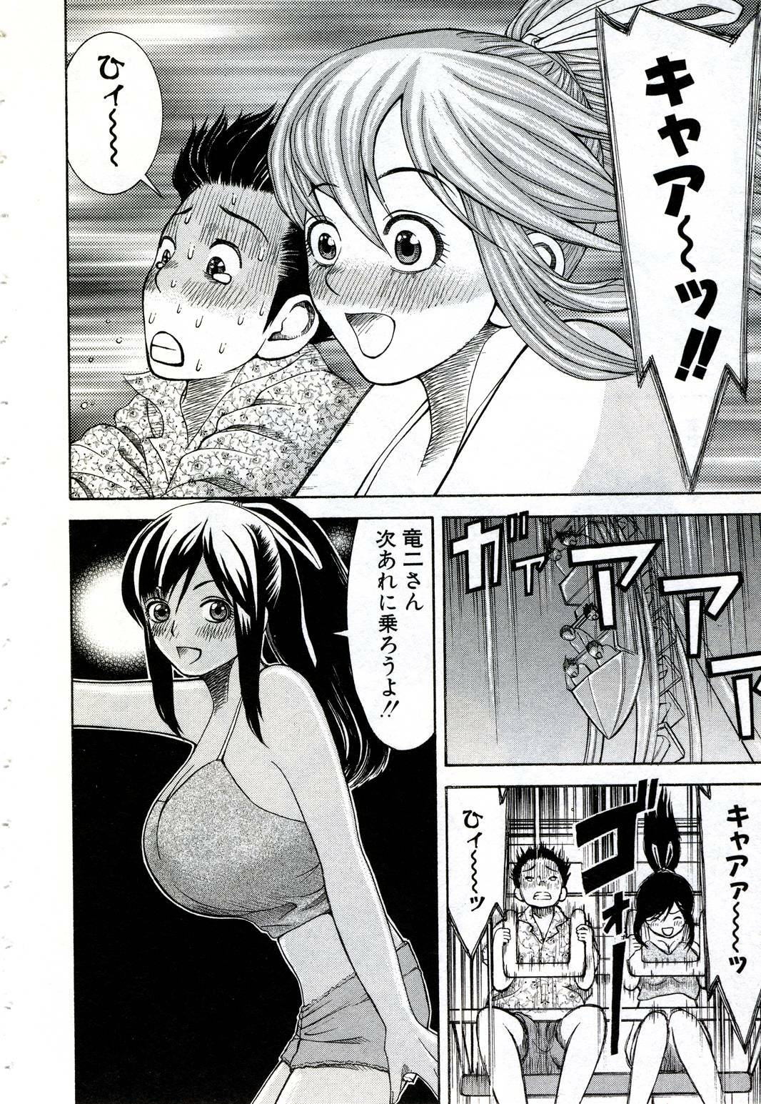 [Nakamura Sakyou] OnnaKyoshi Izumi page 113 full