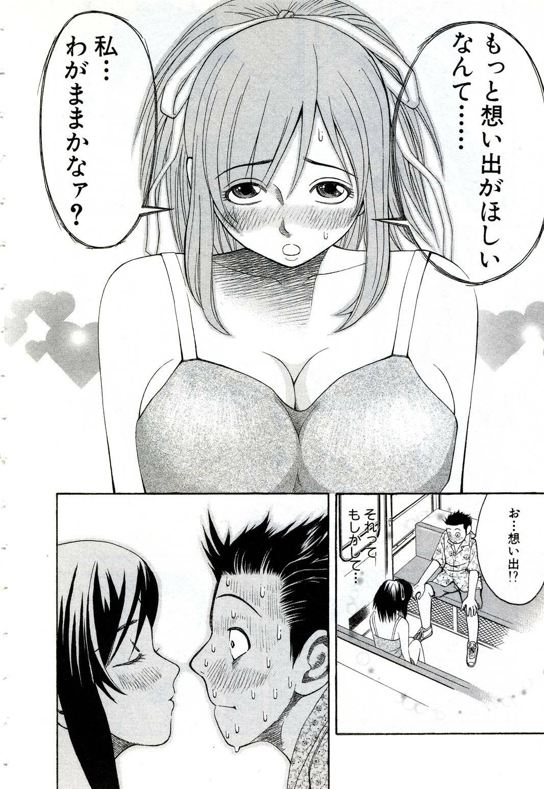 [Nakamura Sakyou] OnnaKyoshi Izumi page 117 full