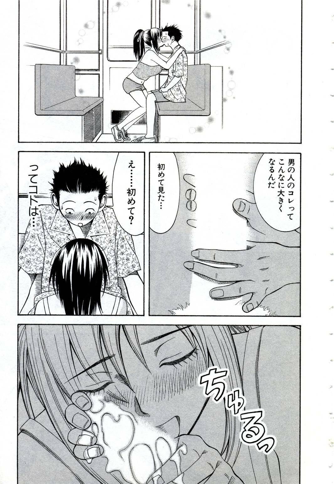 [Nakamura Sakyou] OnnaKyoshi Izumi page 118 full