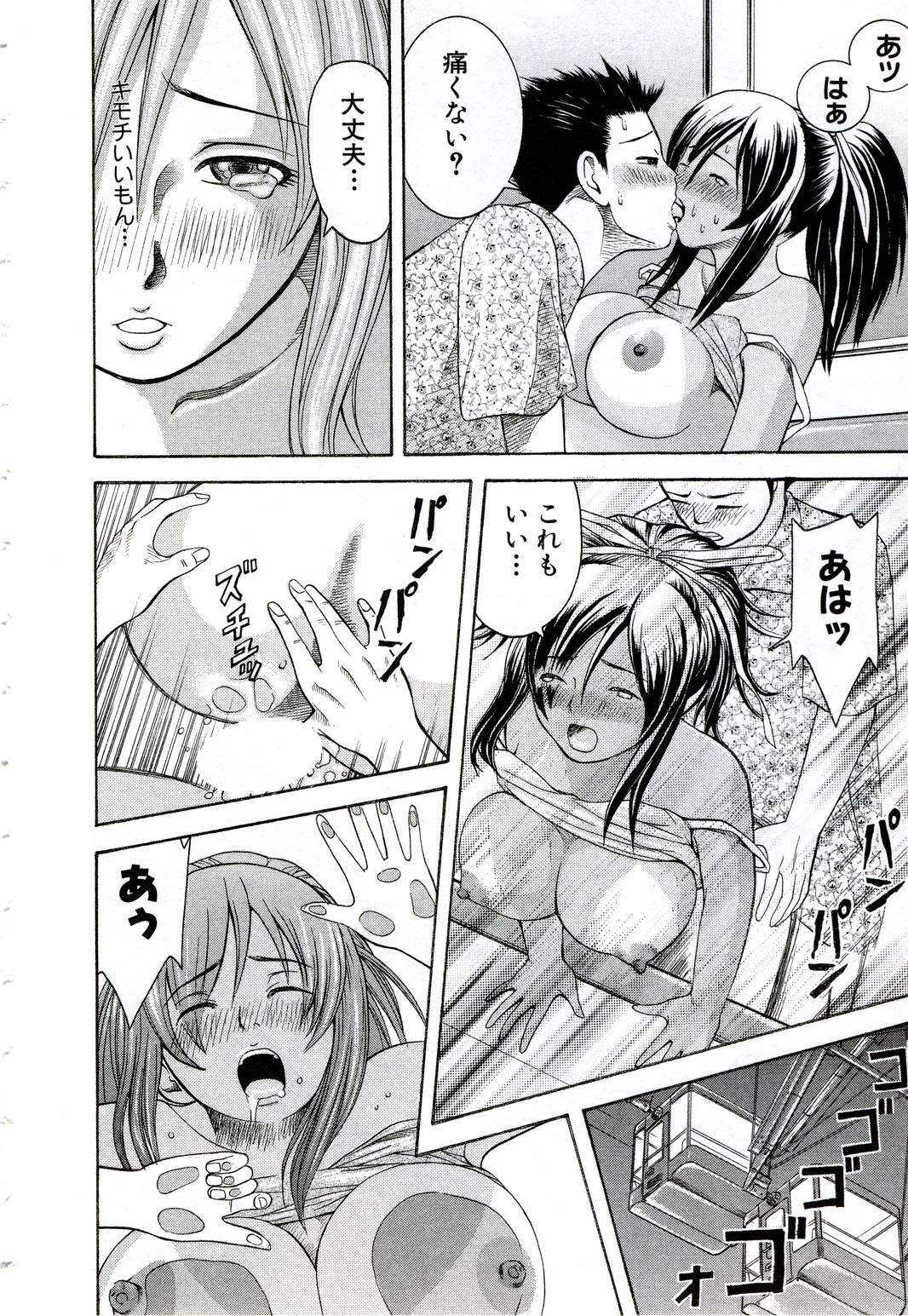 [Nakamura Sakyou] OnnaKyoshi Izumi page 121 full