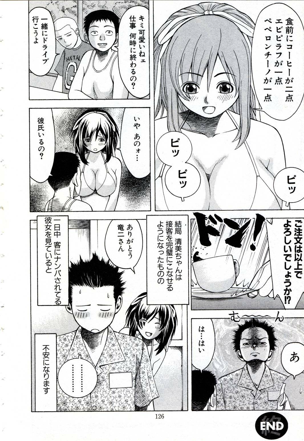 [Nakamura Sakyou] OnnaKyoshi Izumi page 123 full