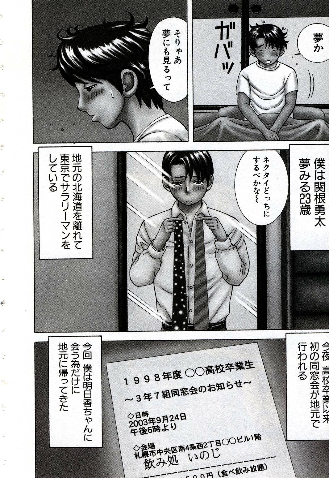 [Nakamura Sakyou] OnnaKyoshi Izumi page 127 full