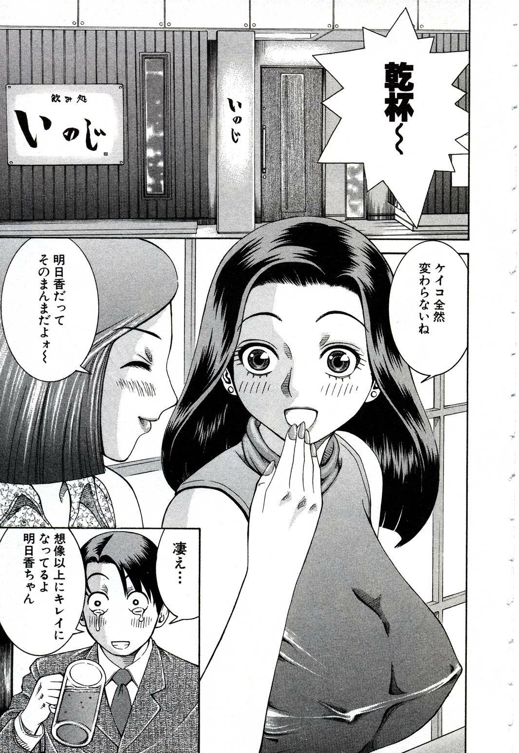 [Nakamura Sakyou] OnnaKyoshi Izumi page 128 full