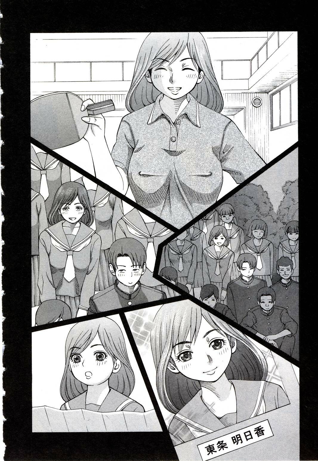 [Nakamura Sakyou] OnnaKyoshi Izumi page 129 full