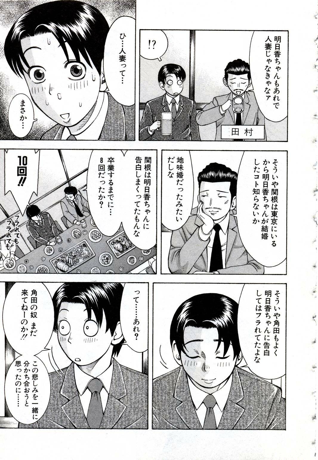 [Nakamura Sakyou] OnnaKyoshi Izumi page 130 full