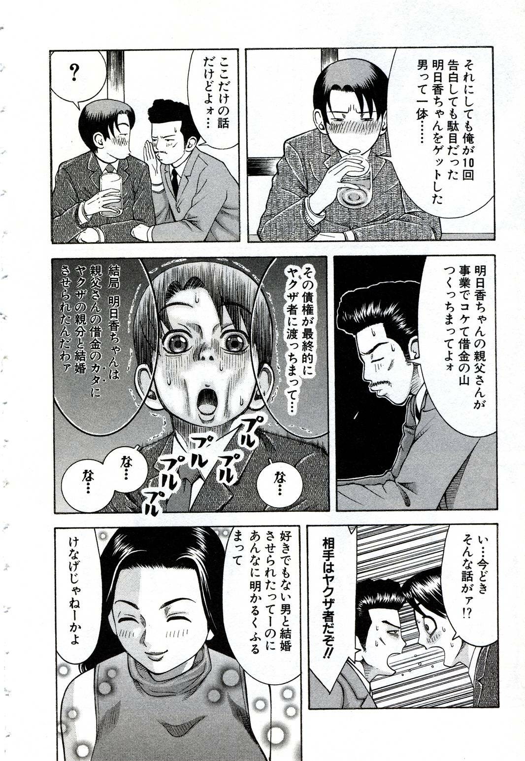 [Nakamura Sakyou] OnnaKyoshi Izumi page 131 full