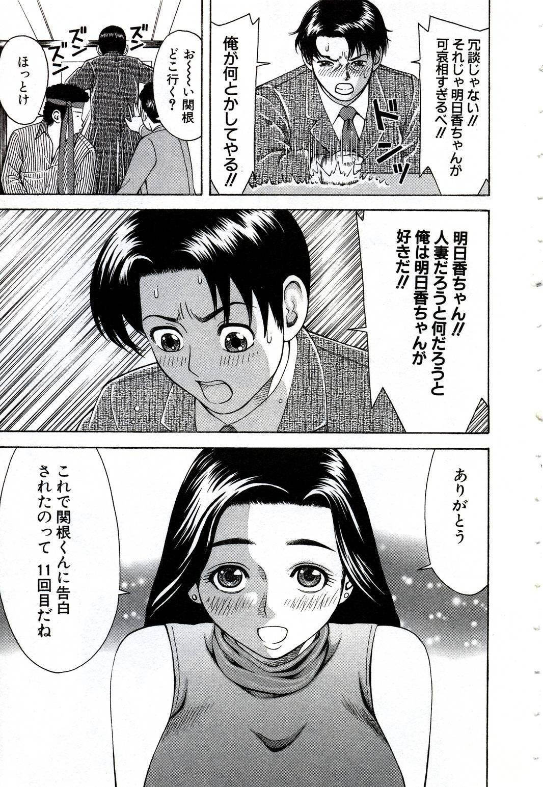 [Nakamura Sakyou] OnnaKyoshi Izumi page 132 full