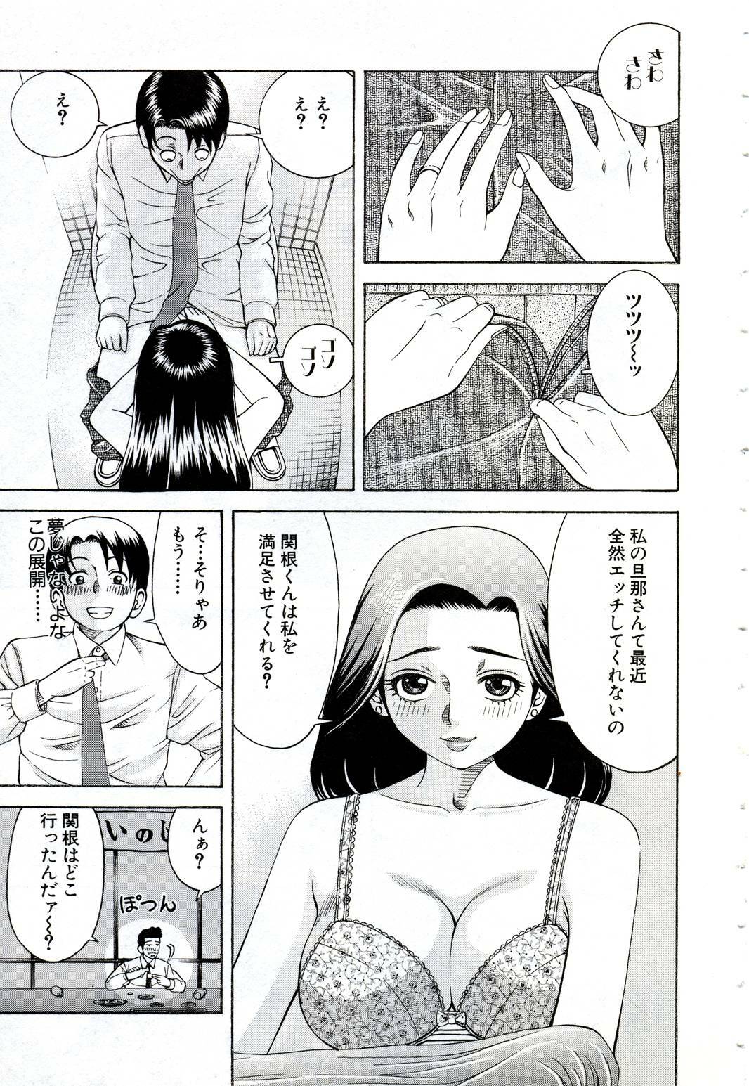 [Nakamura Sakyou] OnnaKyoshi Izumi page 134 full