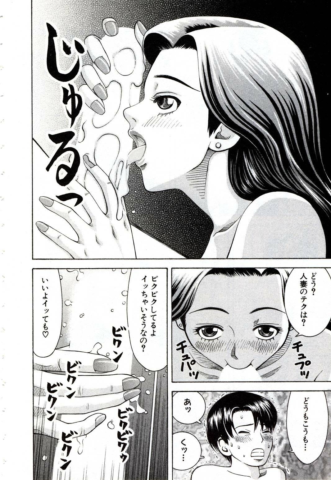 [Nakamura Sakyou] OnnaKyoshi Izumi page 135 full