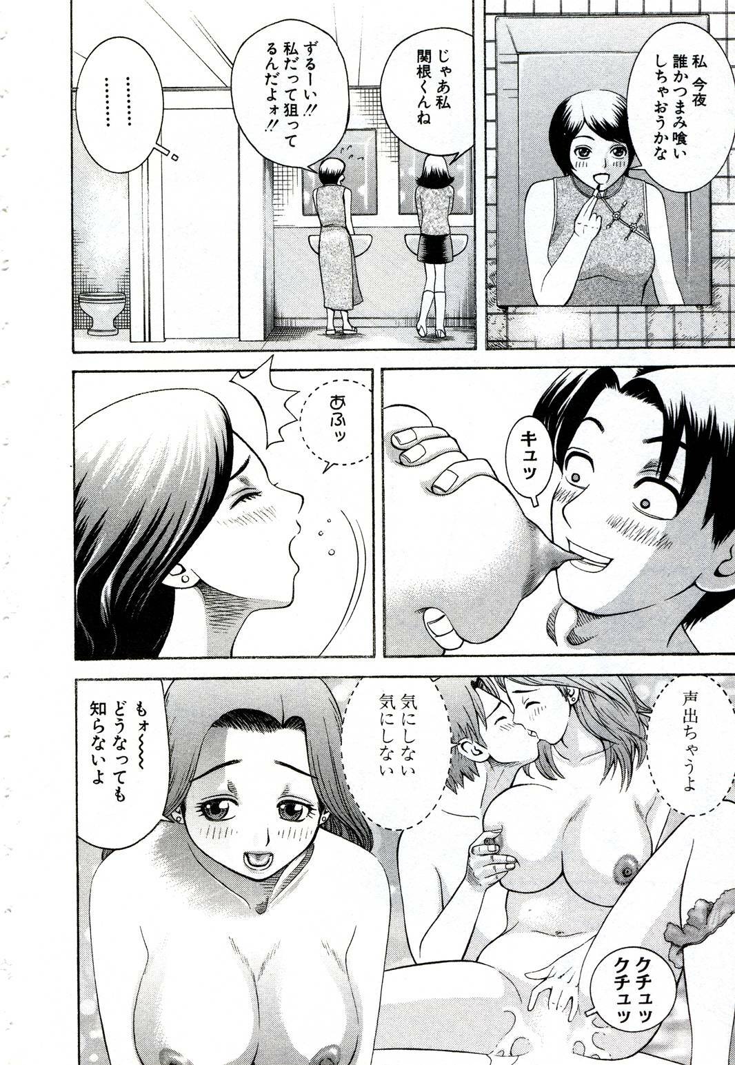 [Nakamura Sakyou] OnnaKyoshi Izumi page 139 full