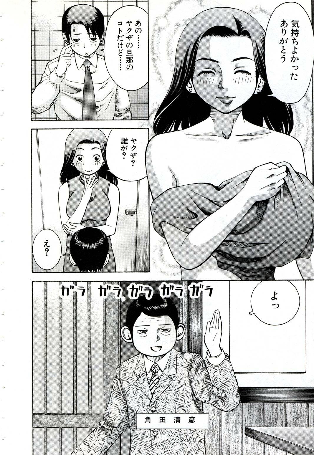 [Nakamura Sakyou] OnnaKyoshi Izumi page 141 full