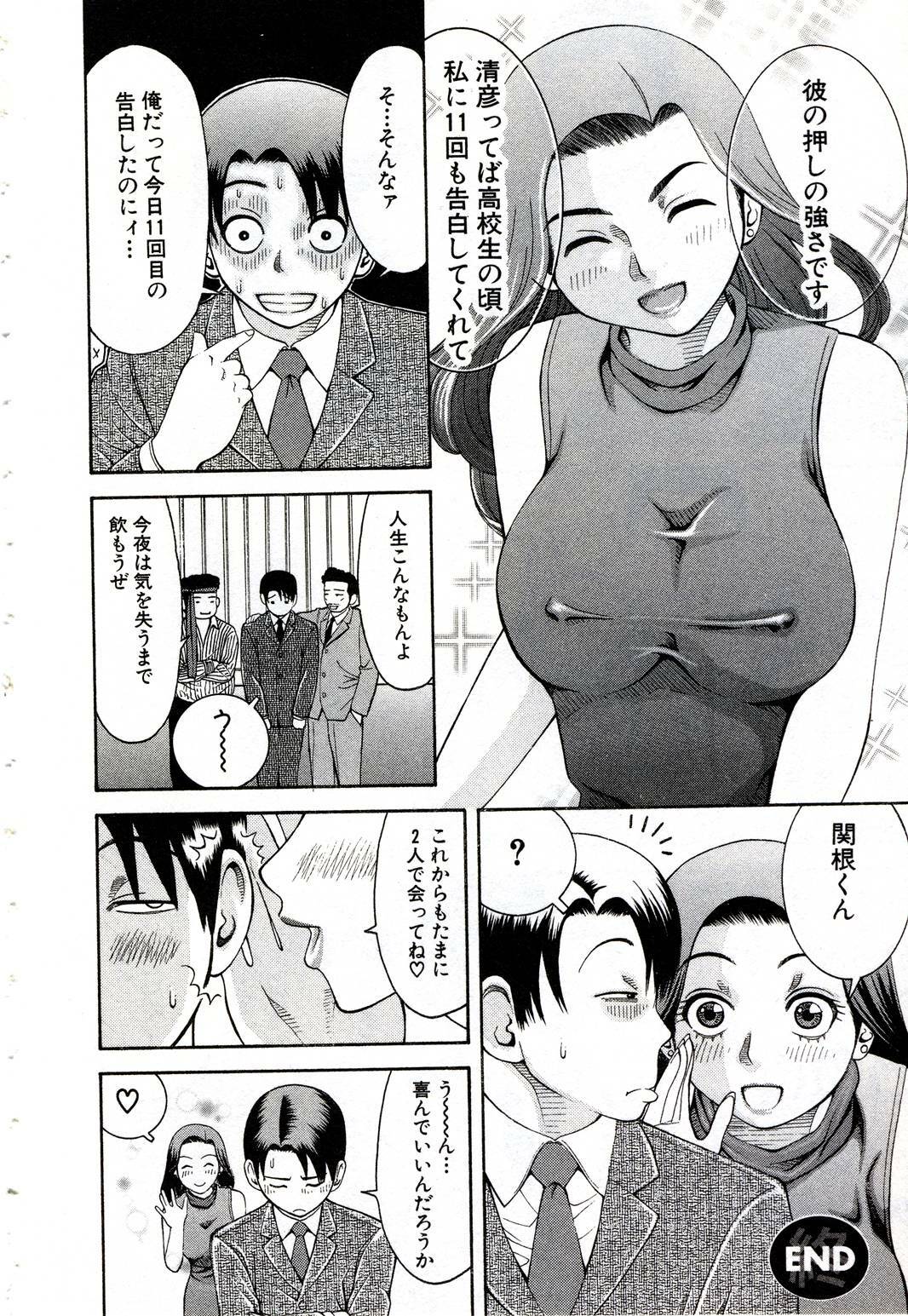 [Nakamura Sakyou] OnnaKyoshi Izumi page 143 full