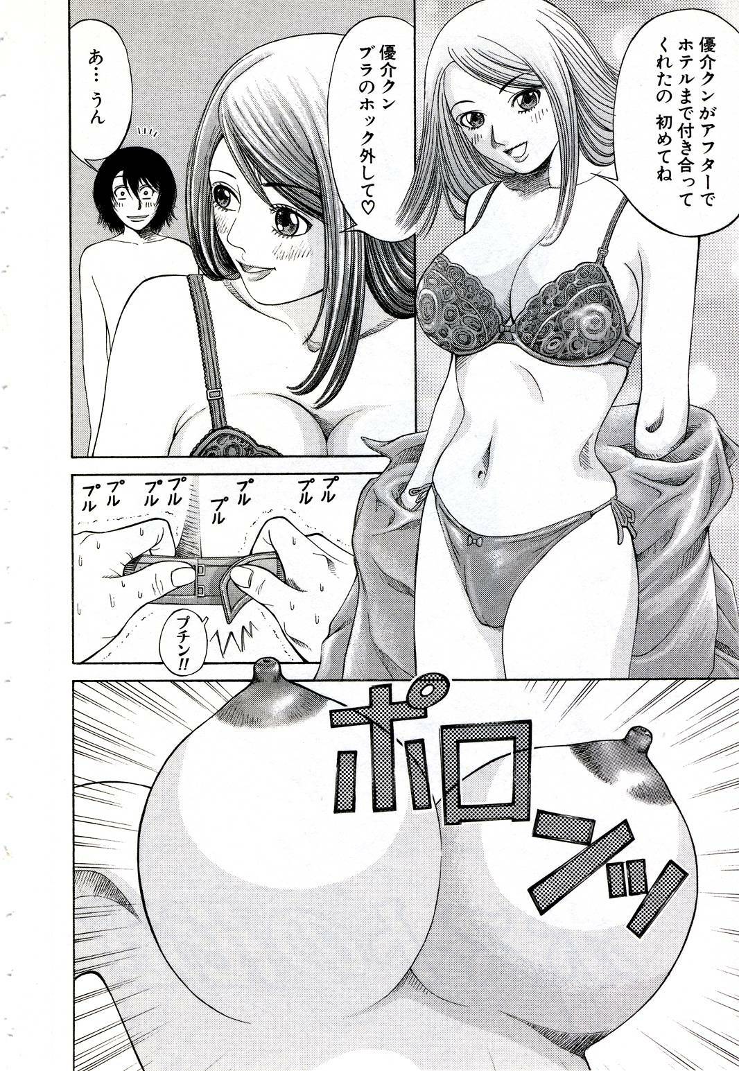 [Nakamura Sakyou] OnnaKyoshi Izumi page 145 full