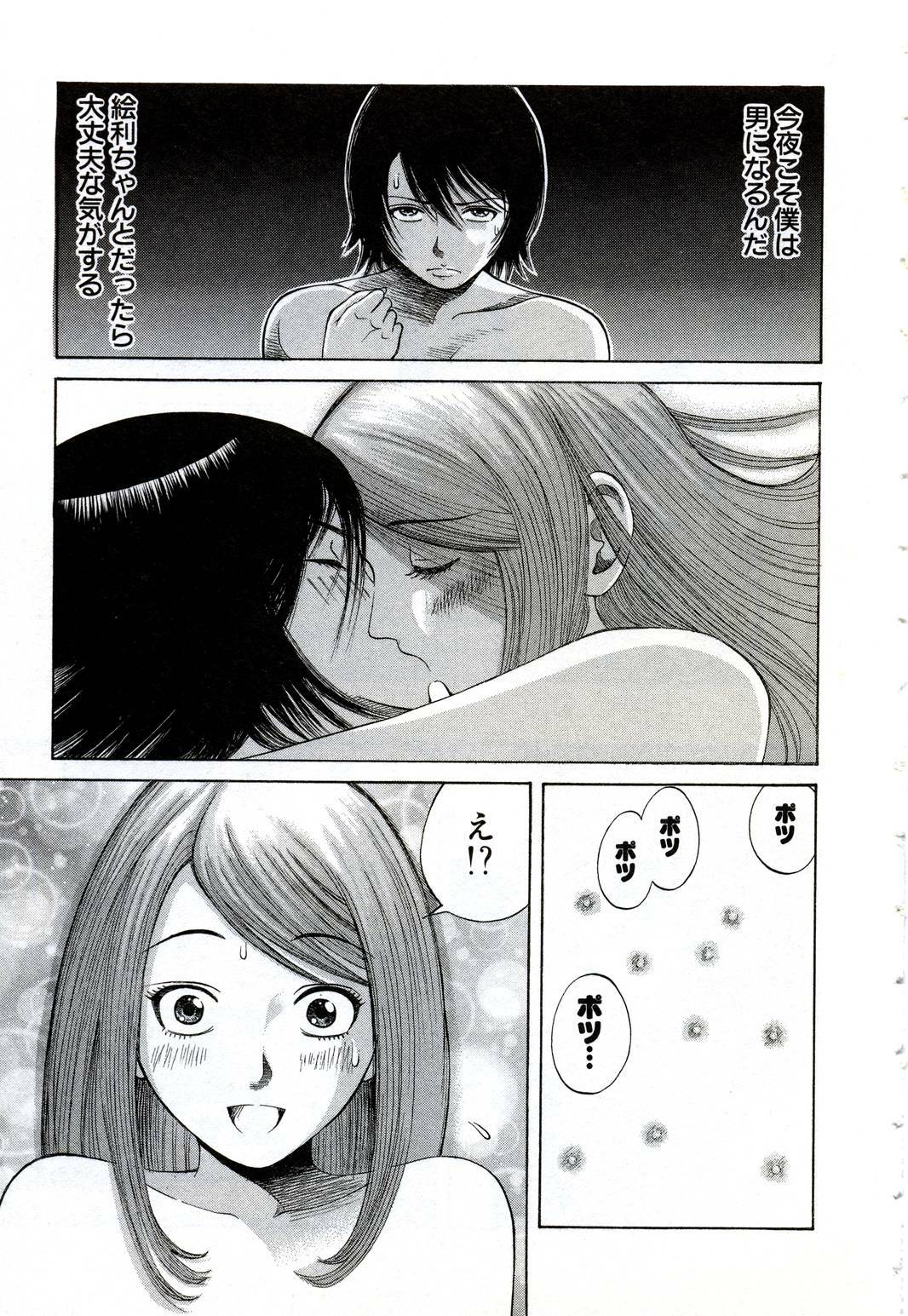 [Nakamura Sakyou] OnnaKyoshi Izumi page 146 full