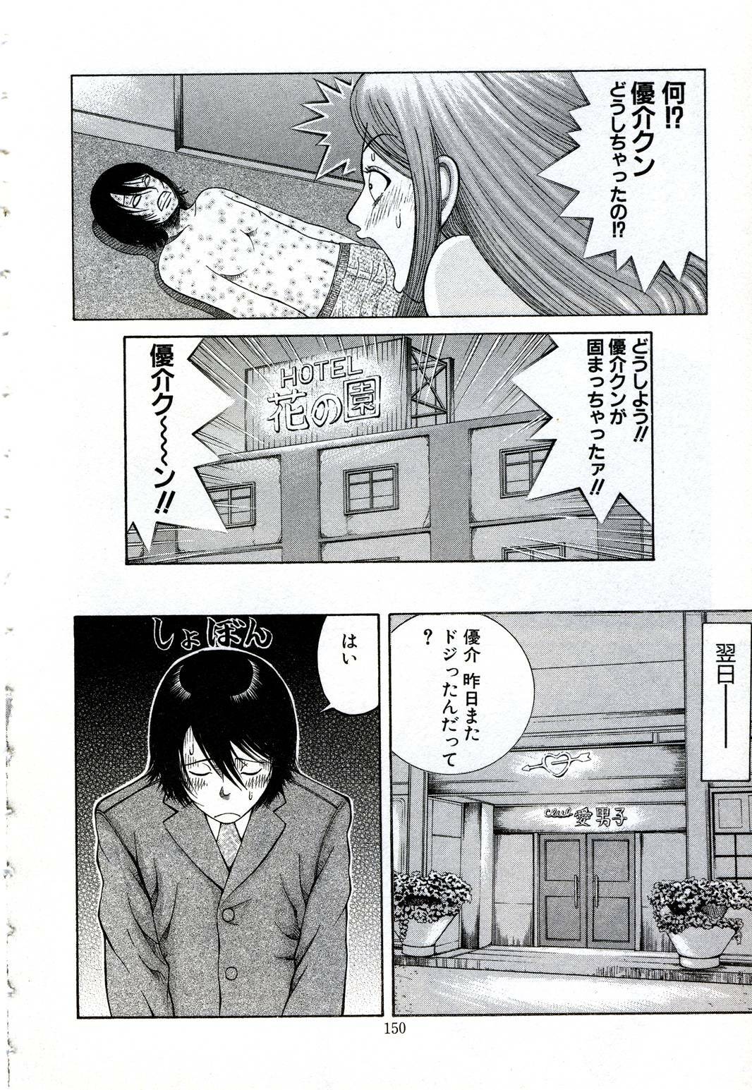 [Nakamura Sakyou] OnnaKyoshi Izumi page 147 full