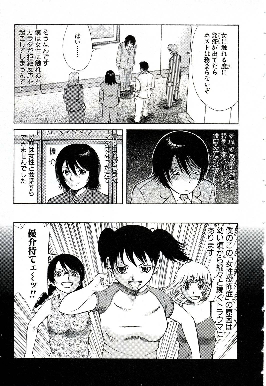 [Nakamura Sakyou] OnnaKyoshi Izumi page 148 full