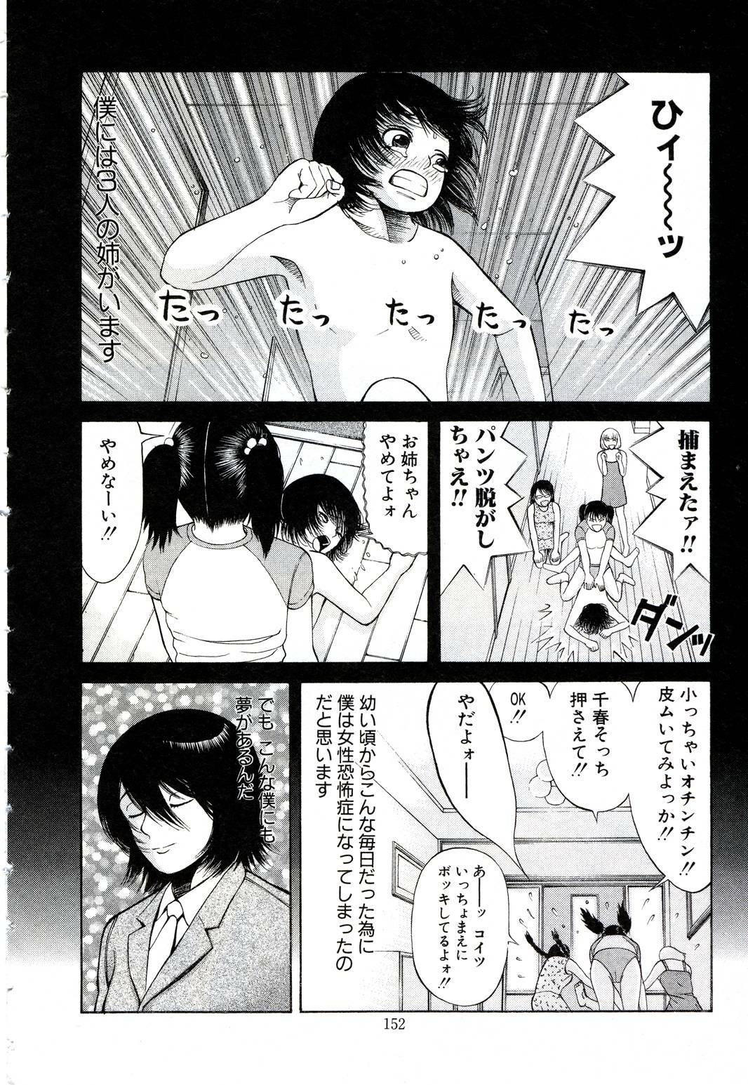[Nakamura Sakyou] OnnaKyoshi Izumi page 149 full