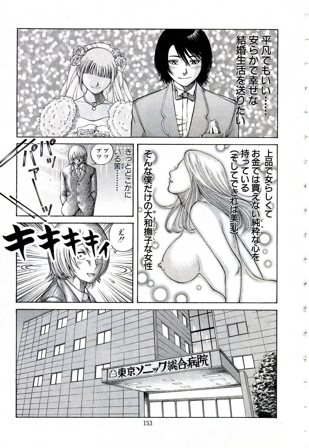 [Nakamura Sakyou] OnnaKyoshi Izumi page 150 full
