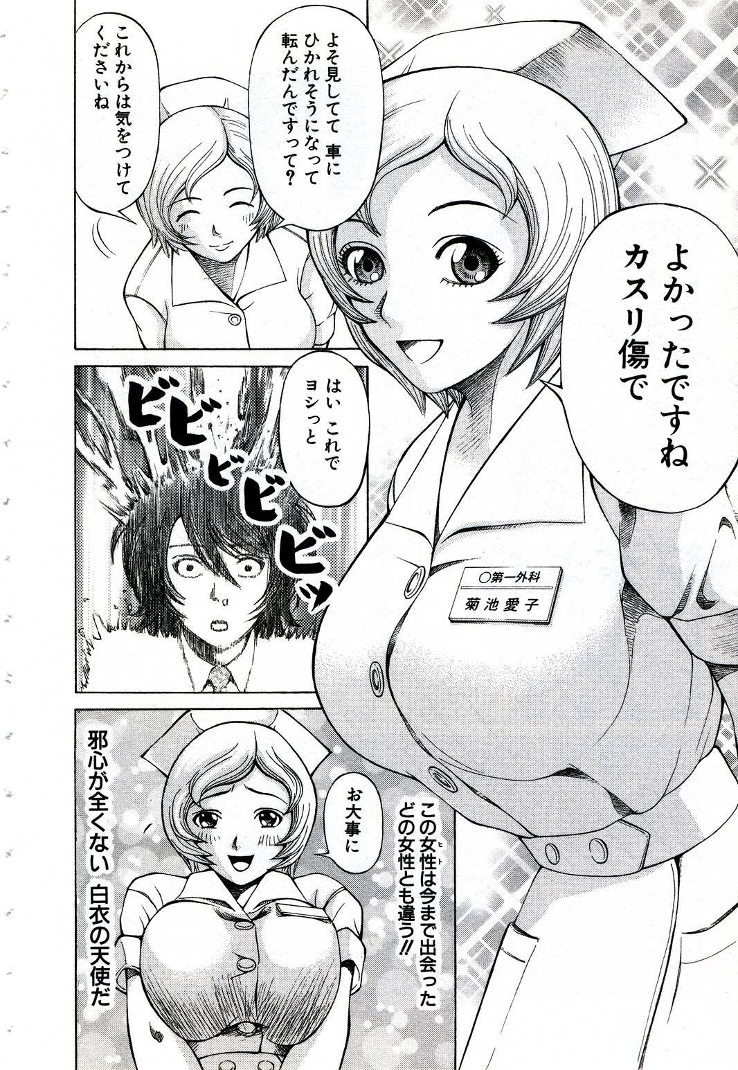 [Nakamura Sakyou] OnnaKyoshi Izumi page 151 full