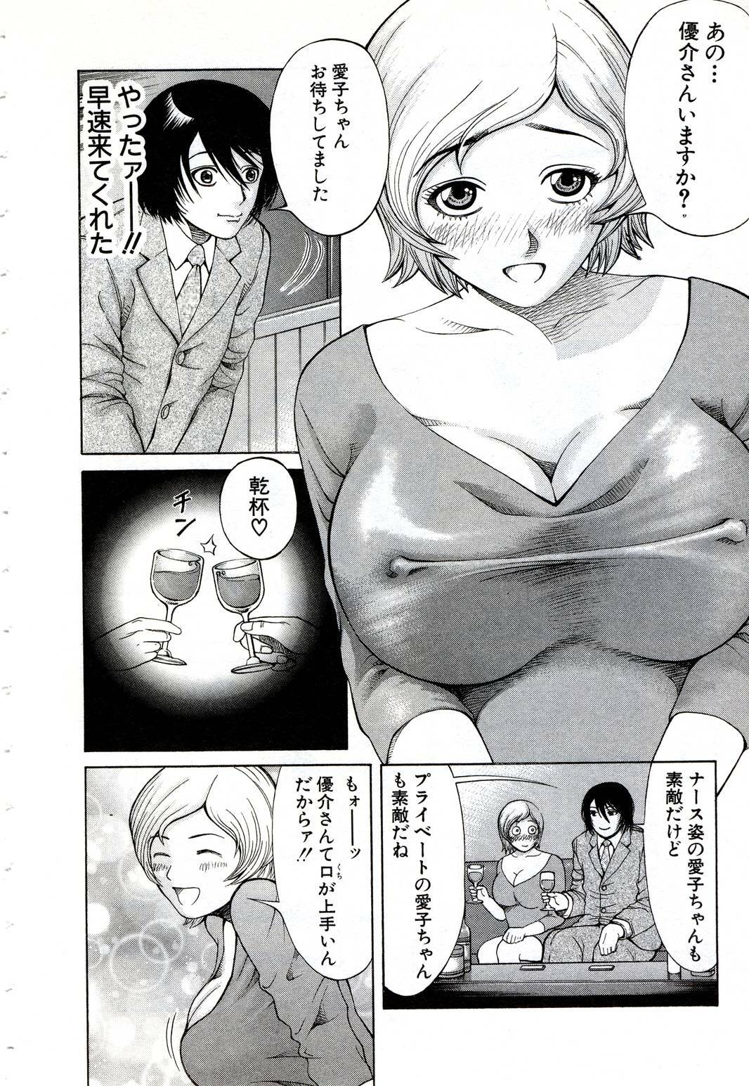 [Nakamura Sakyou] OnnaKyoshi Izumi page 153 full