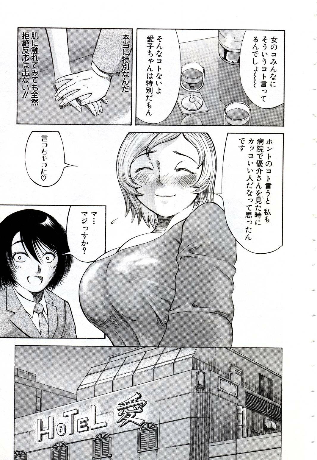 [Nakamura Sakyou] OnnaKyoshi Izumi page 154 full
