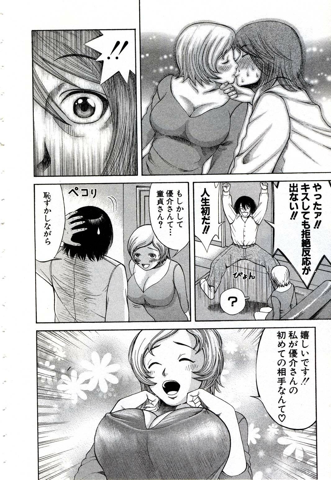 [Nakamura Sakyou] OnnaKyoshi Izumi page 155 full