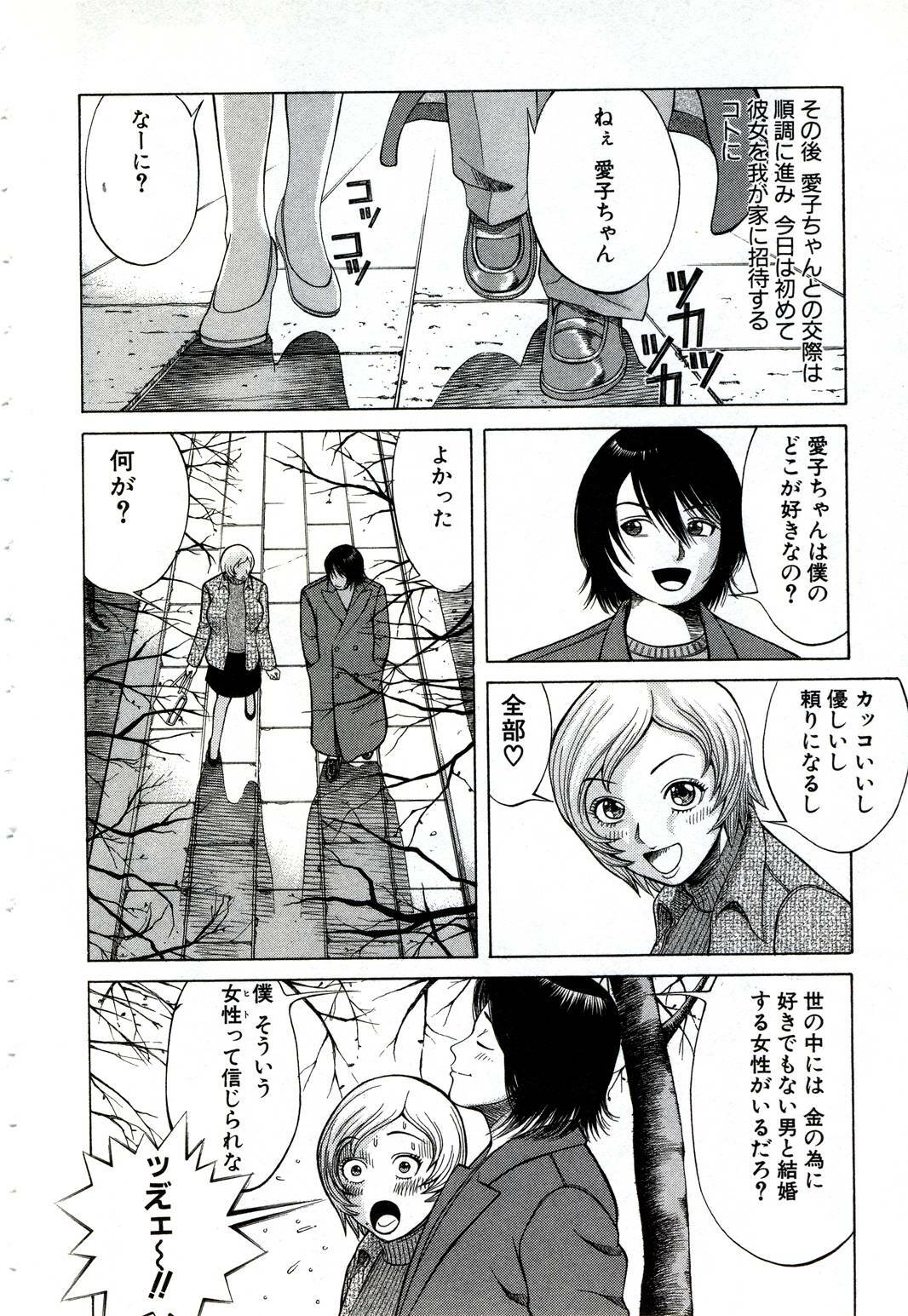 [Nakamura Sakyou] OnnaKyoshi Izumi page 161 full