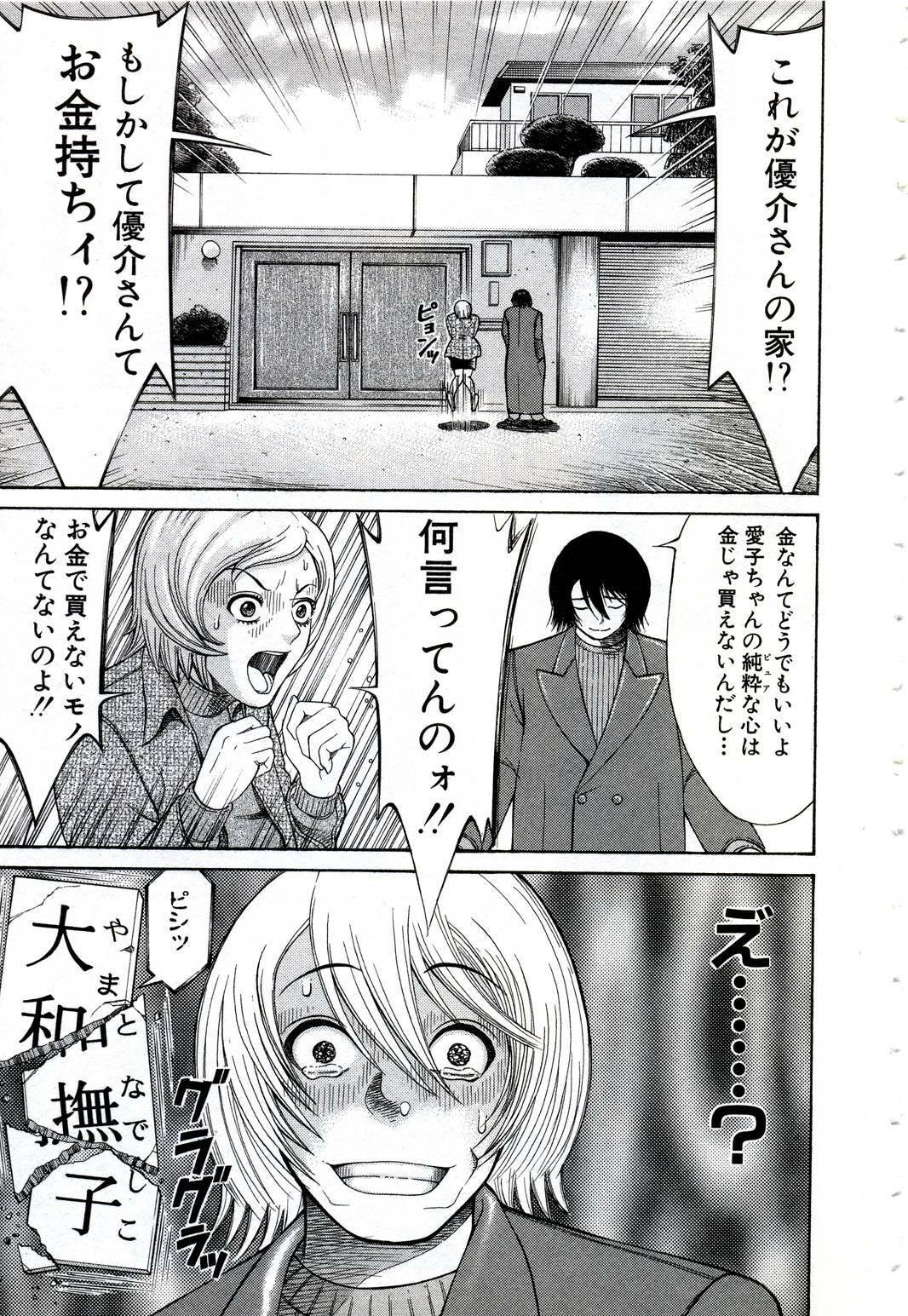 [Nakamura Sakyou] OnnaKyoshi Izumi page 162 full