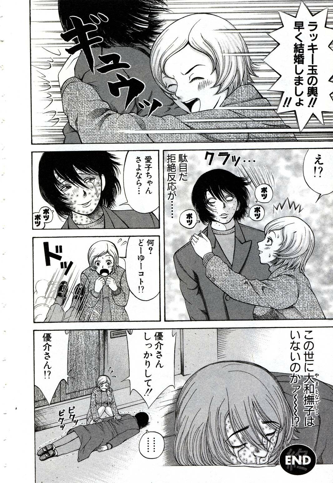 [Nakamura Sakyou] OnnaKyoshi Izumi page 163 full