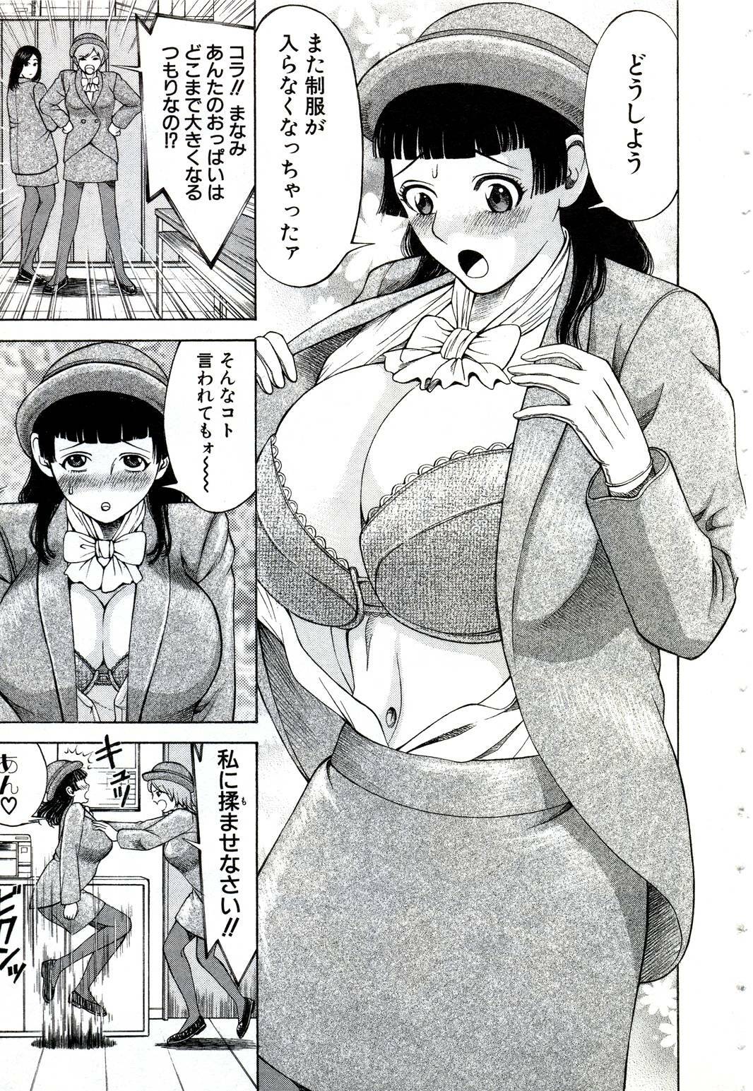[Nakamura Sakyou] OnnaKyoshi Izumi page 166 full