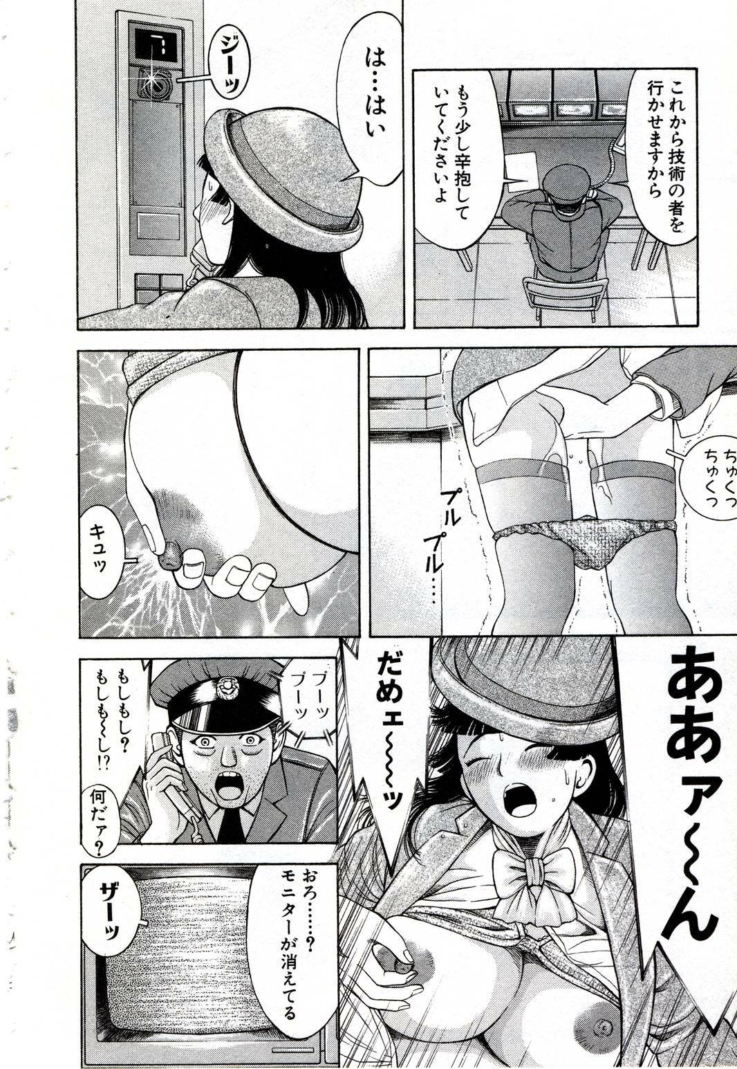 [Nakamura Sakyou] OnnaKyoshi Izumi page 175 full