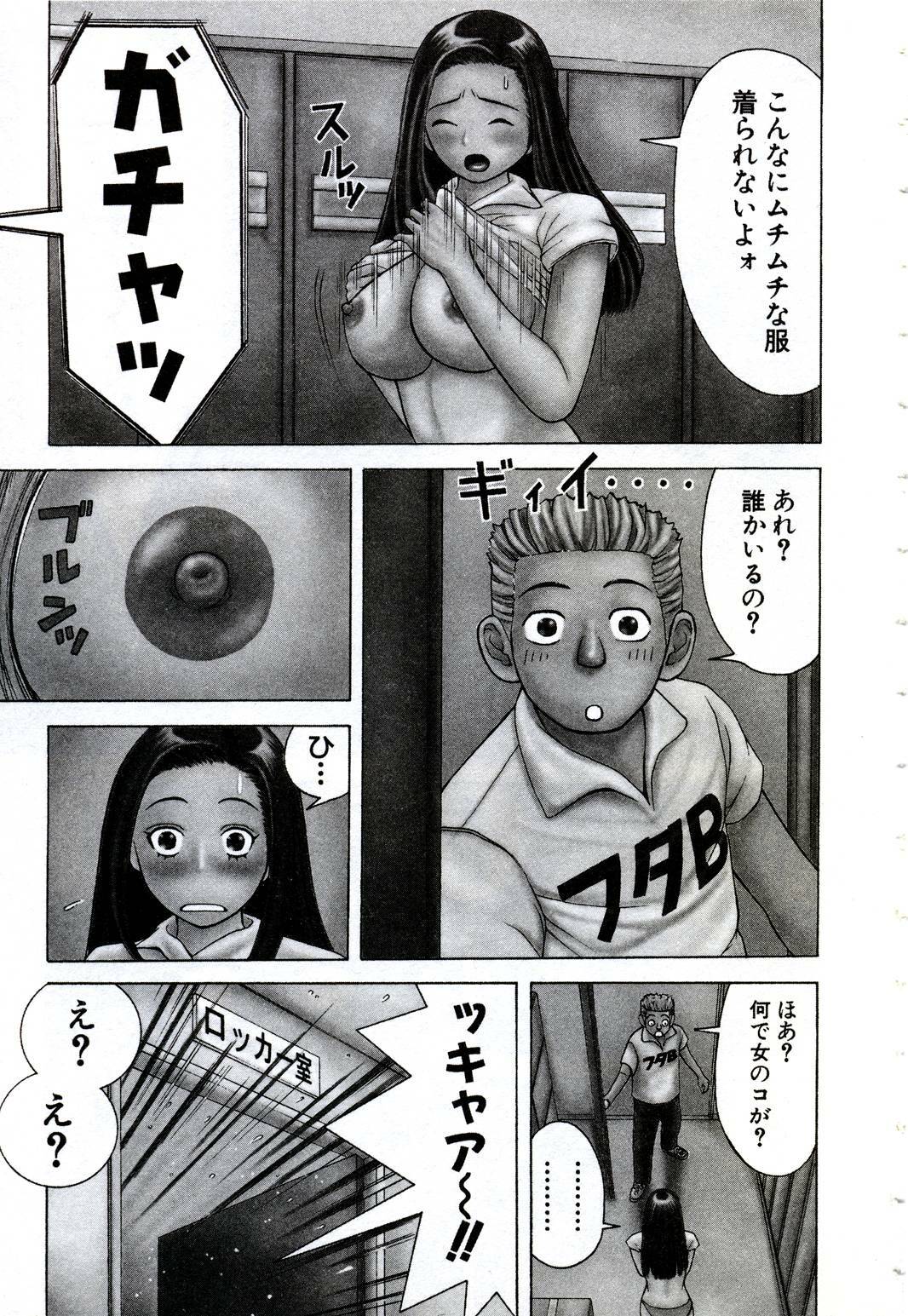 [Nakamura Sakyou] OnnaKyoshi Izumi page 86 full