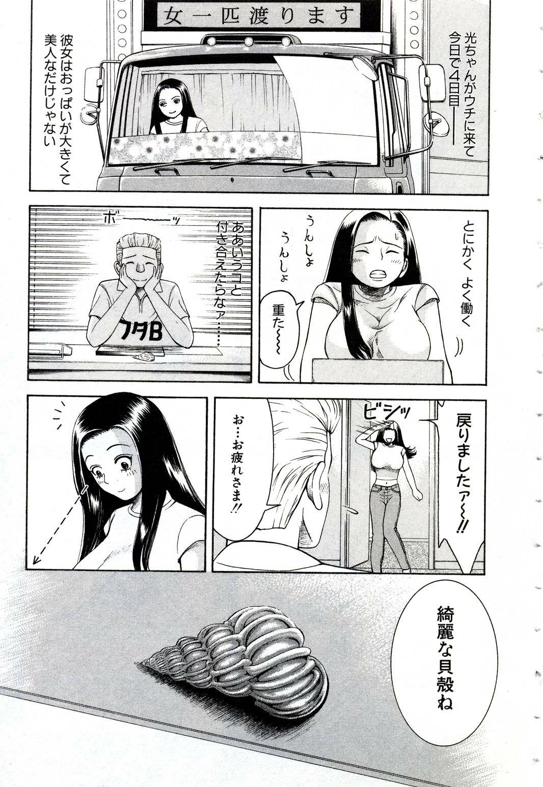 [Nakamura Sakyou] OnnaKyoshi Izumi page 90 full