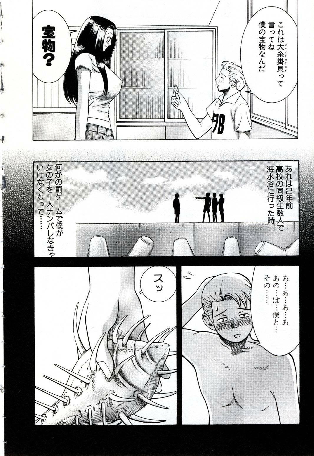 [Nakamura Sakyou] OnnaKyoshi Izumi page 91 full