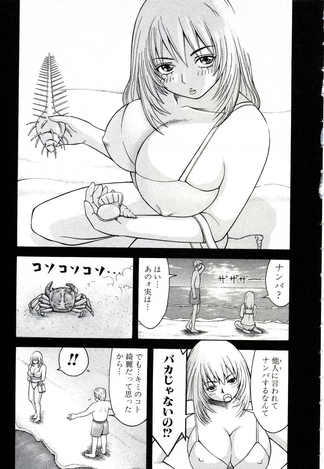 [Nakamura Sakyou] OnnaKyoshi Izumi page 92 full